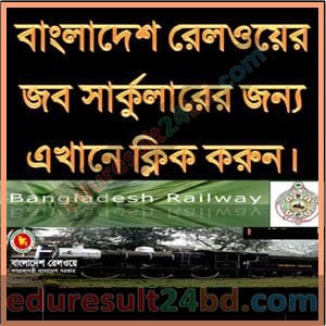 Railway Assistant Station Master Written Result 2016
