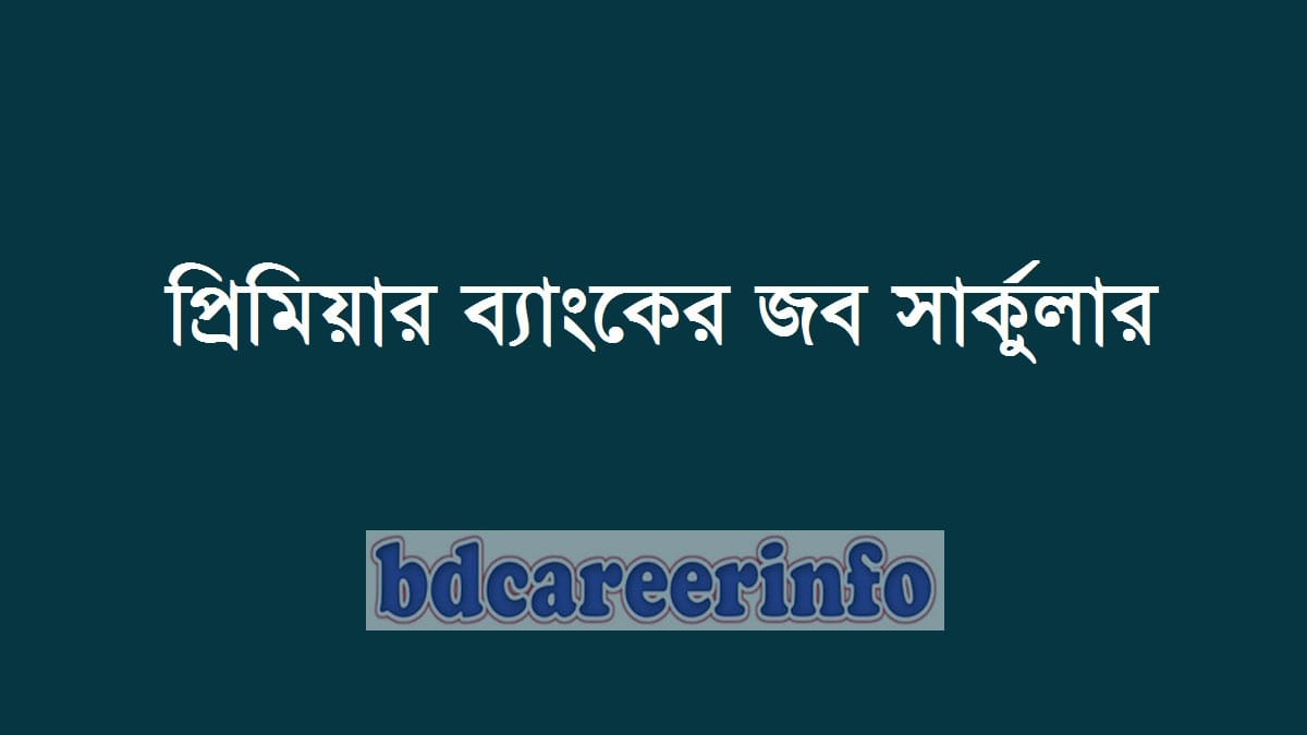 Premier Bank Job Circular 2020