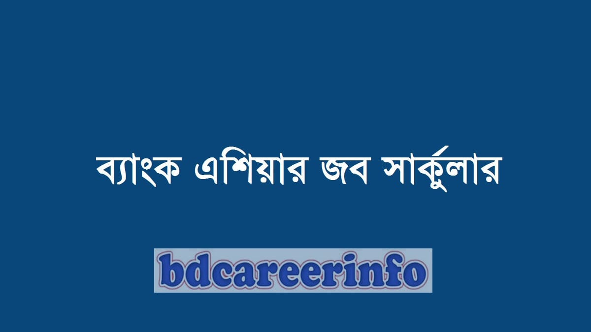 Bank Asia Job Circular 2020