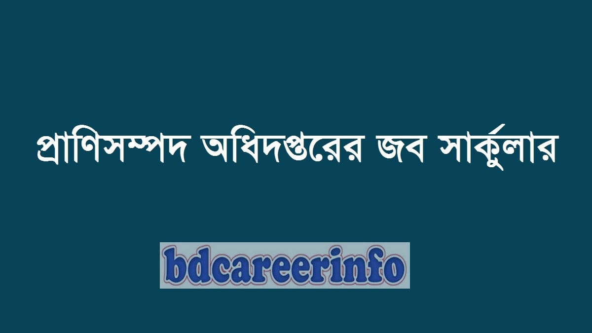 Livestock Services Department Job 2019